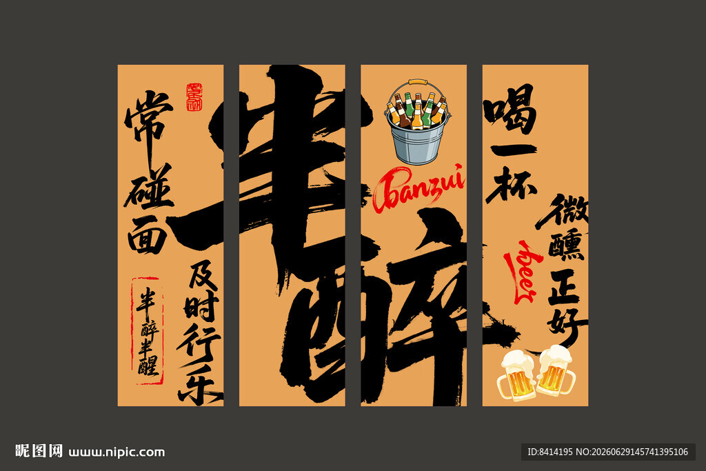 酒馆挂布 烧烤挂布