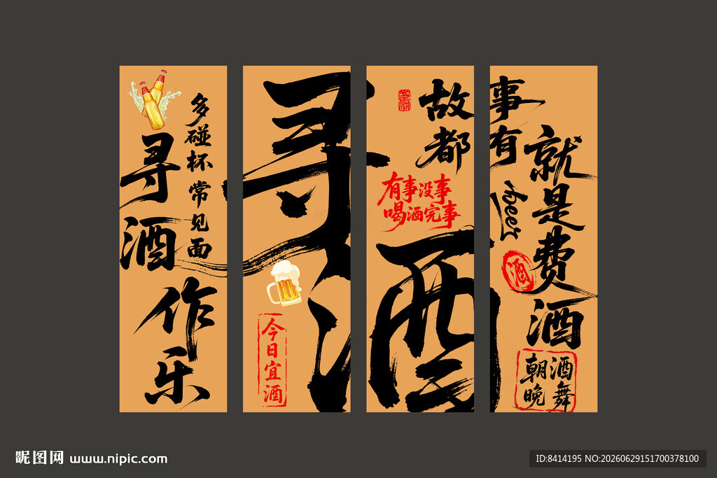 酒馆挂布 烧烤挂布