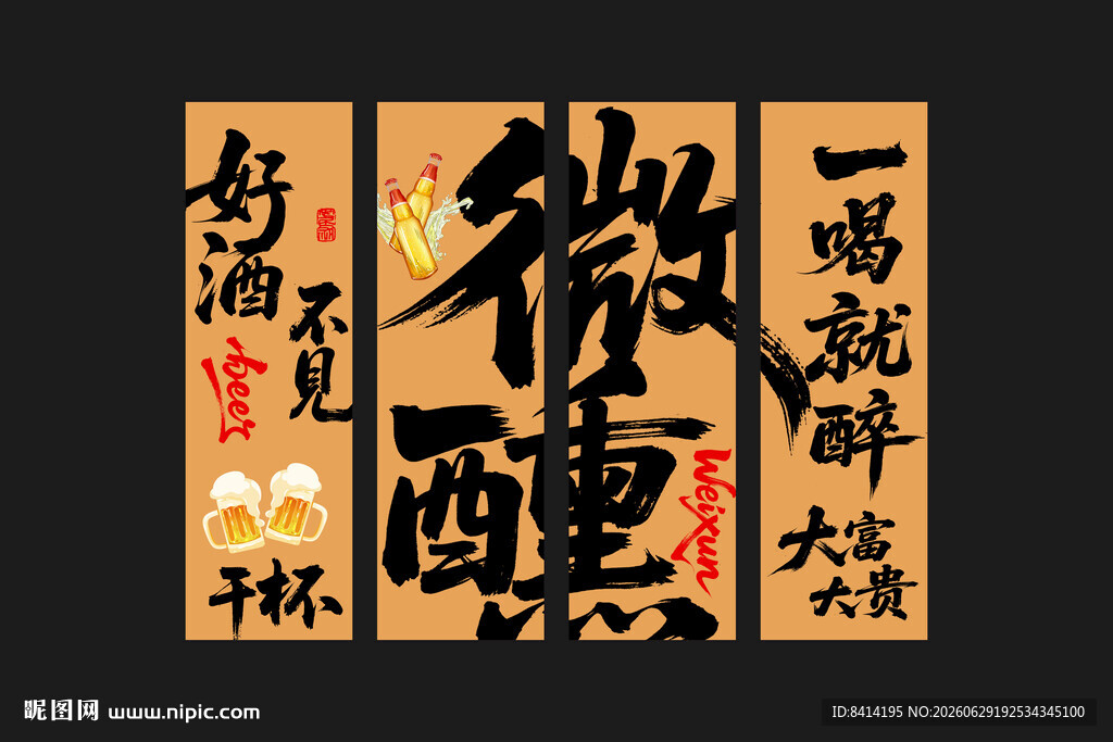 酒馆挂布 烧烤挂布