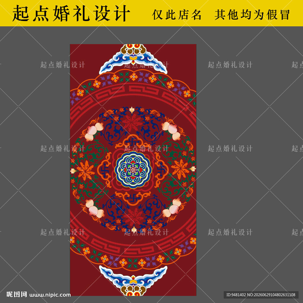 藏族婚礼路引包柱子背景板