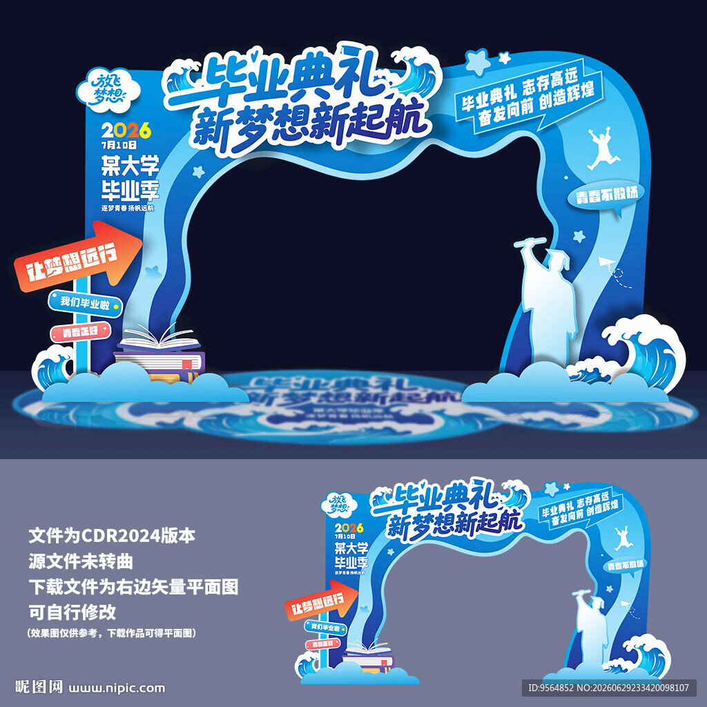 毕业季门头