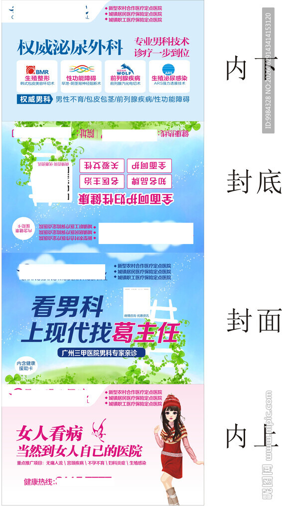 医院男科妇科纸巾