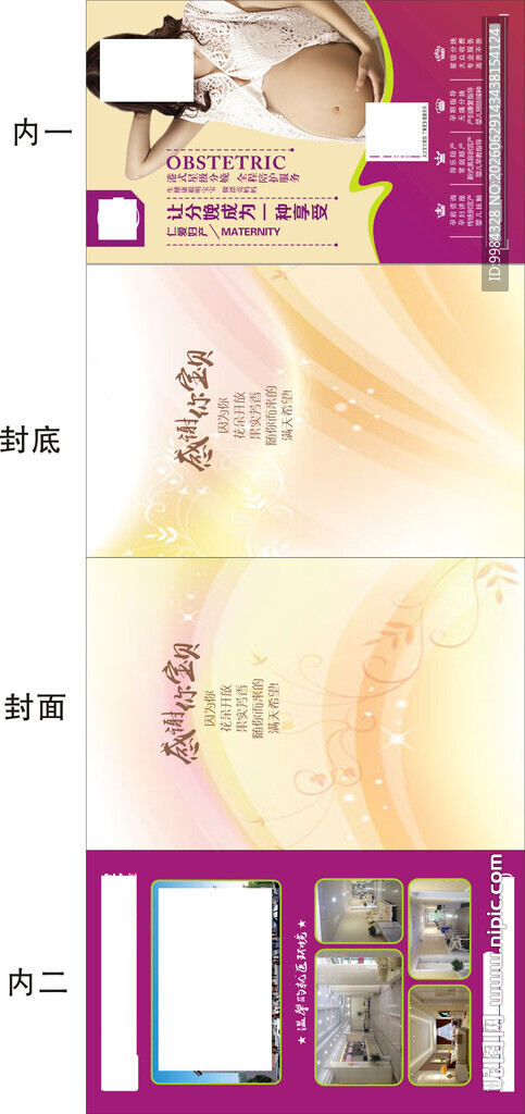 医院妇产科纸巾
