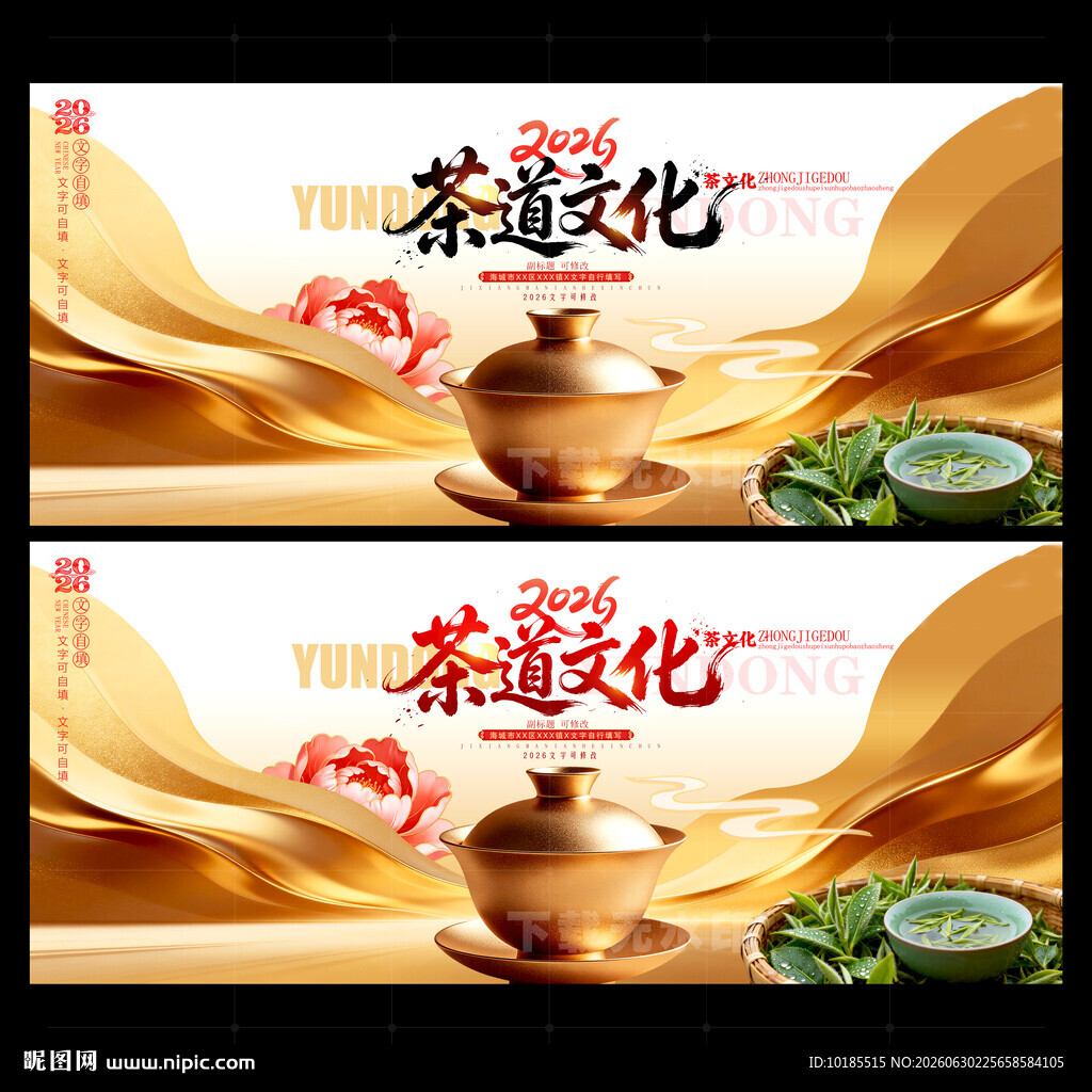茶道