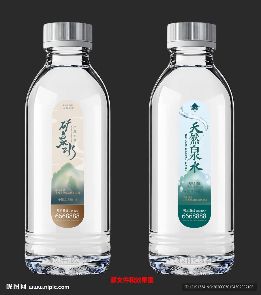 简约风透明瓶装饮用水设计