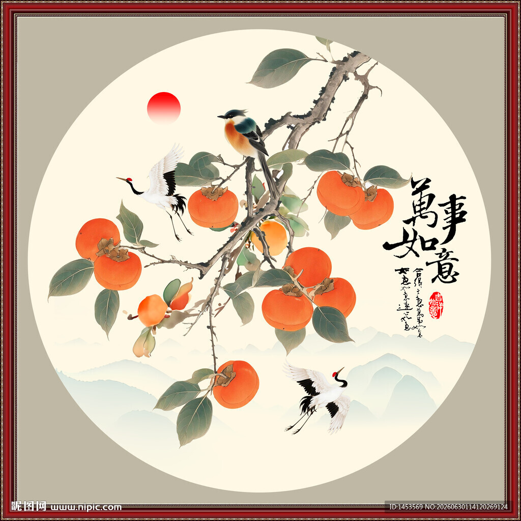 国画柿子