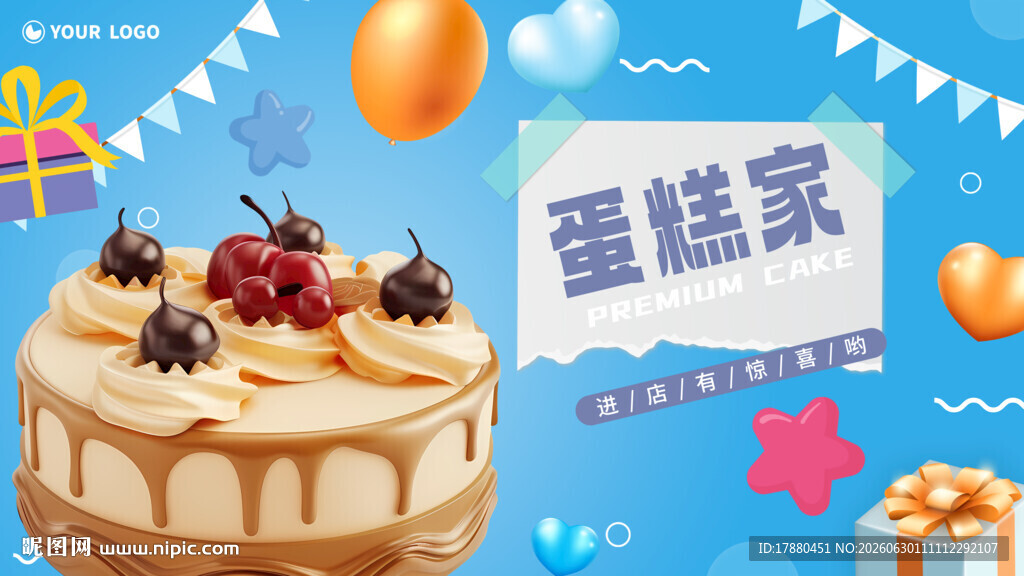 蛋糕海报