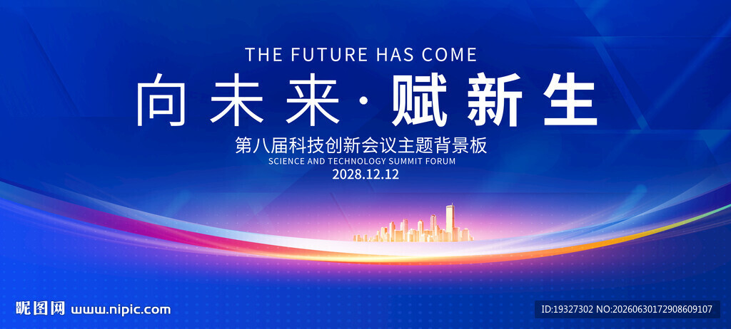 蓝色科技背景 蓝色背景图