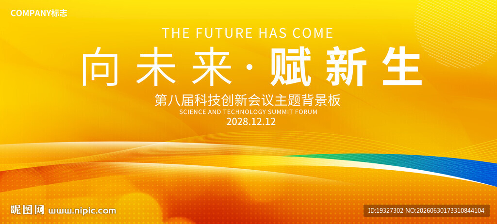 金色活动会议背景图