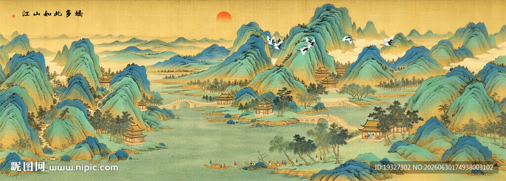 千里江山图