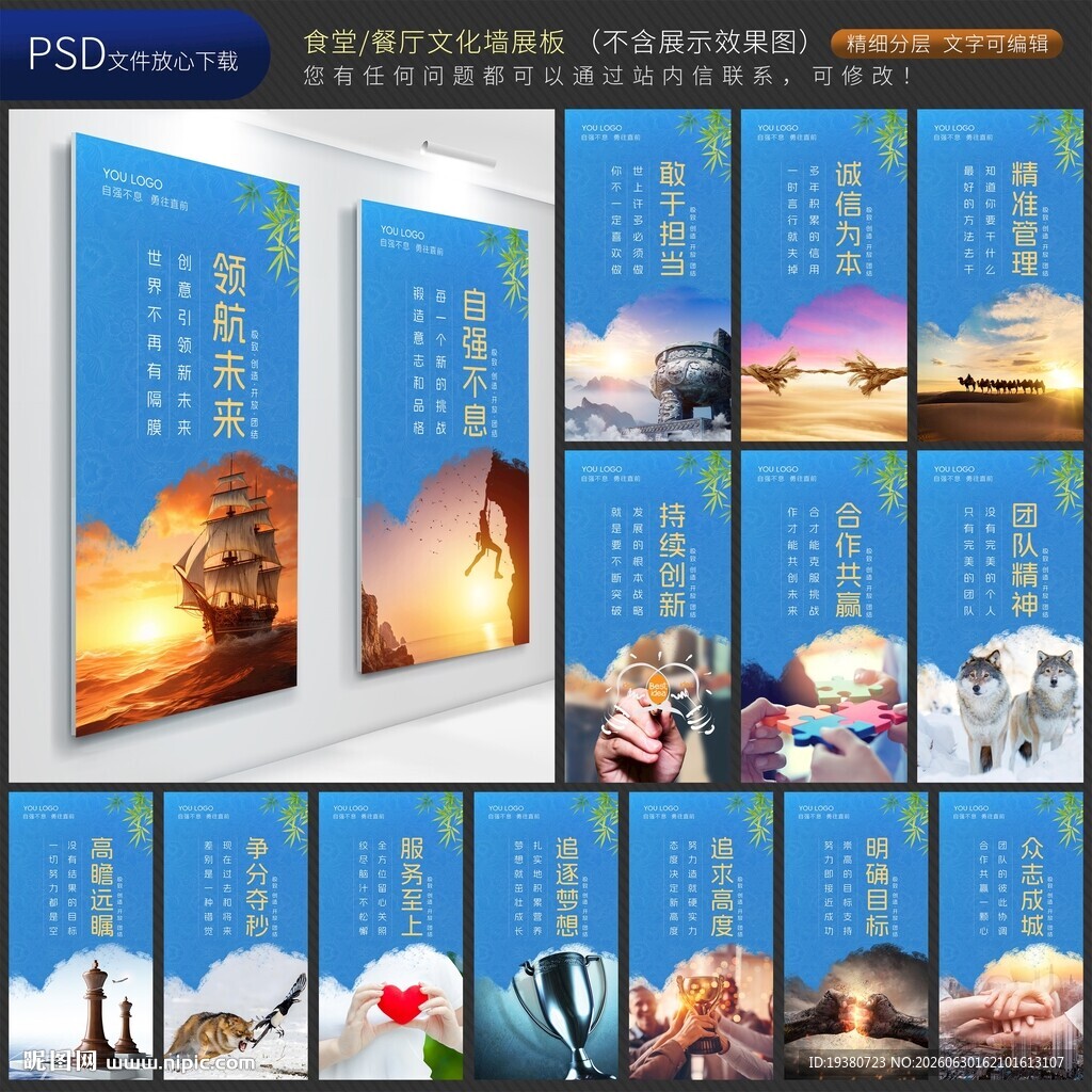 企业文化