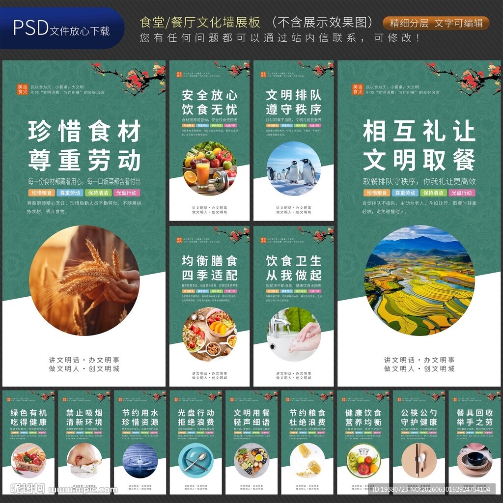 食堂文化