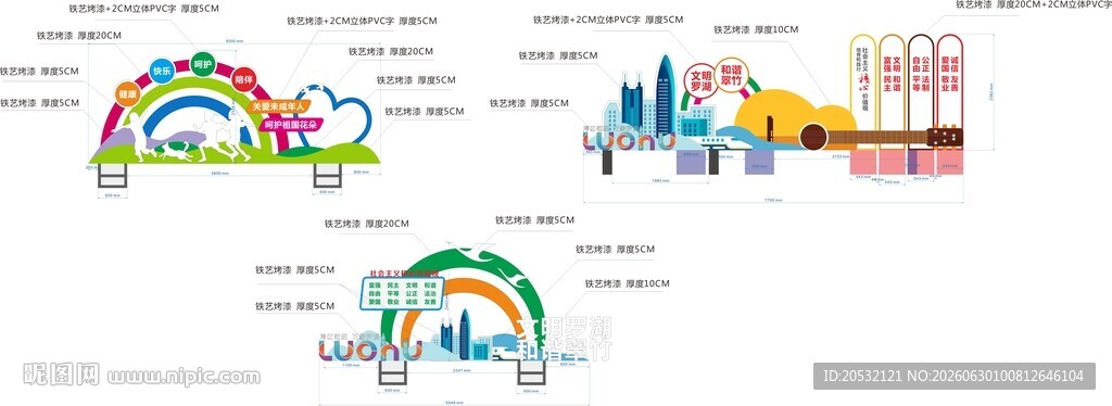 公园雕塑 景区标识牌 不锈钢标