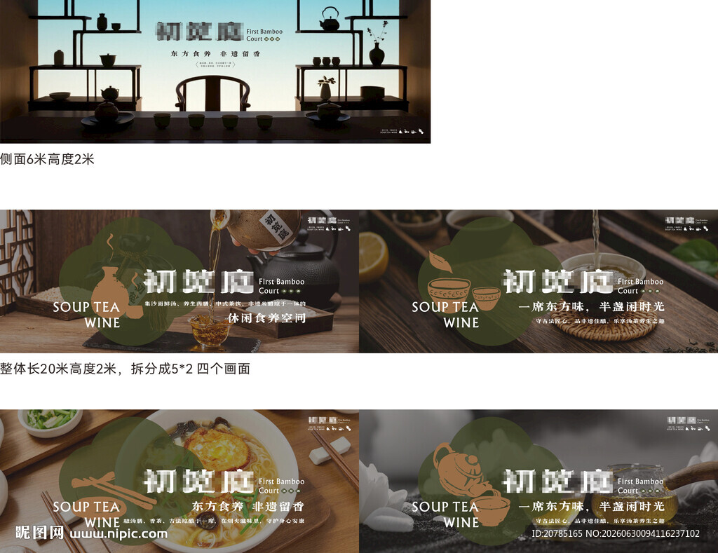 餐饮开业围挡