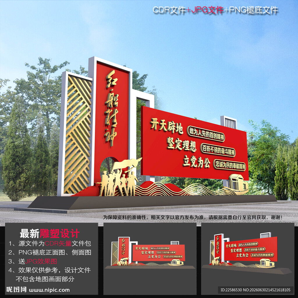红船精神雕塑造型