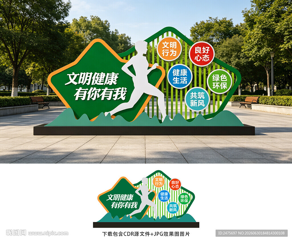 文明雕塑