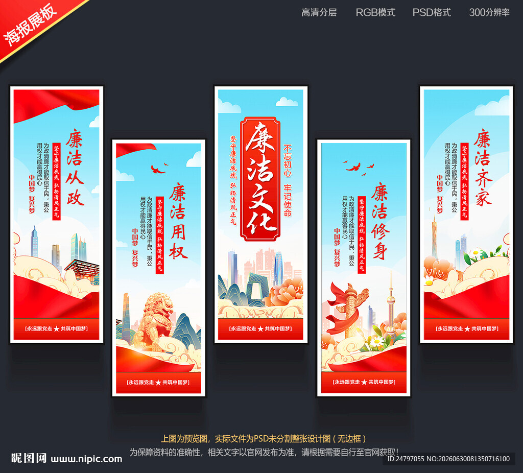 党建标语