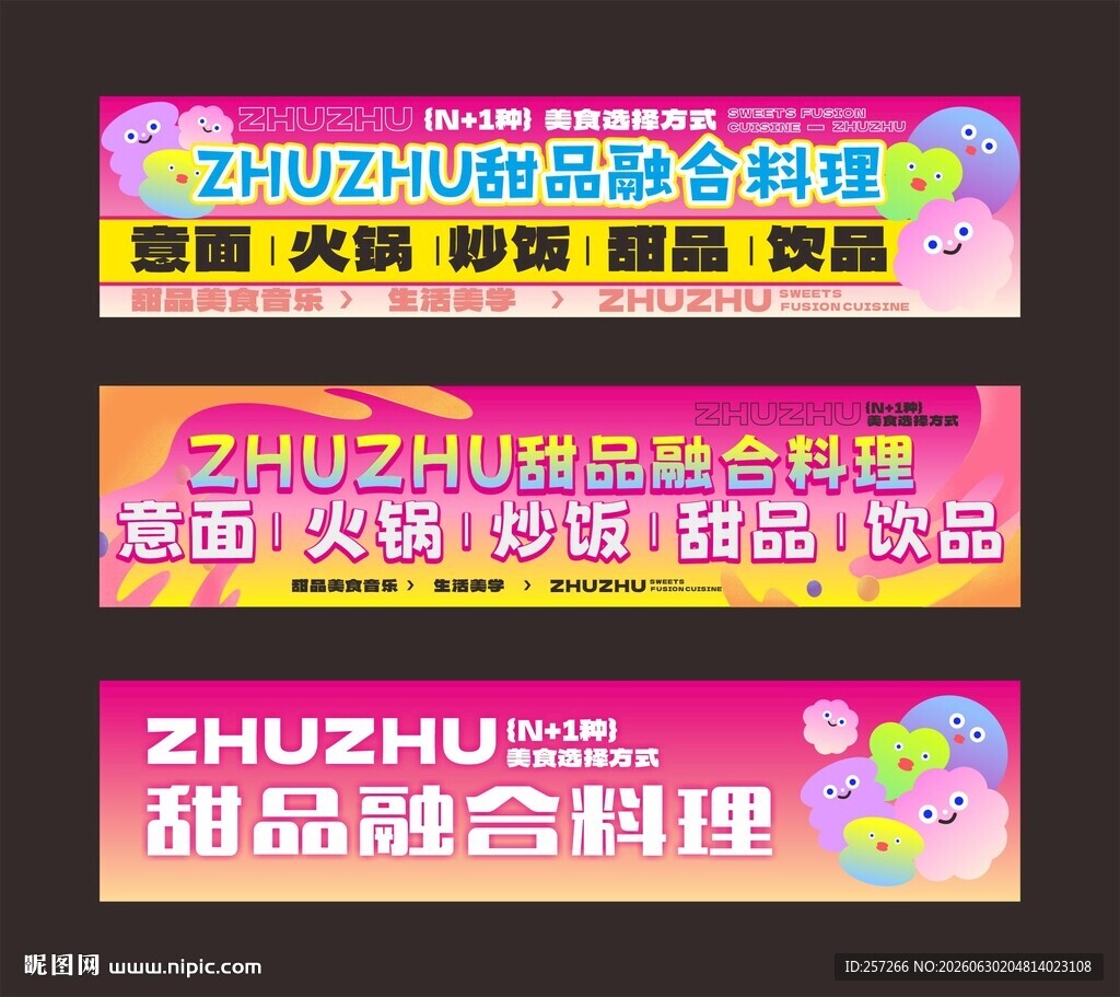 甜品店融合餐厅