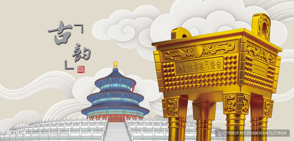 鼎大鼎金鼎文化古韵建筑
