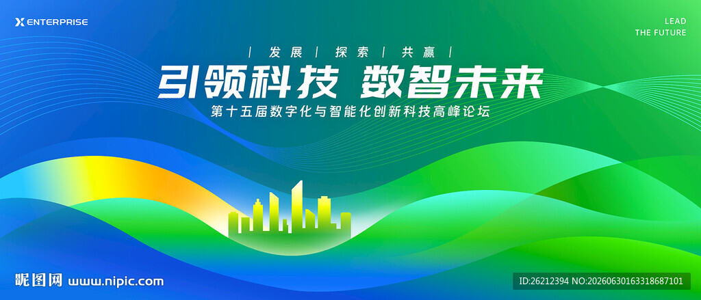 蓝绿背景