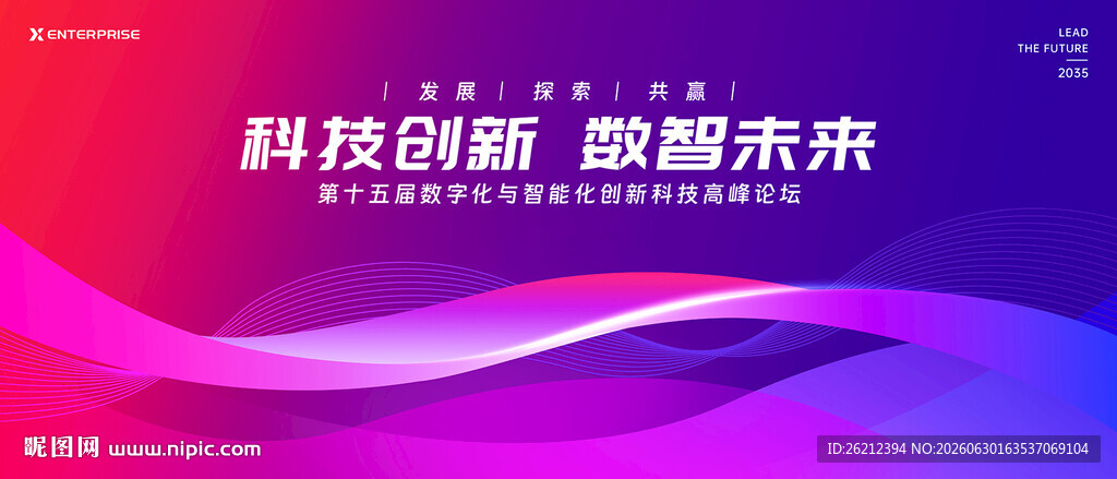 紫色科技背景