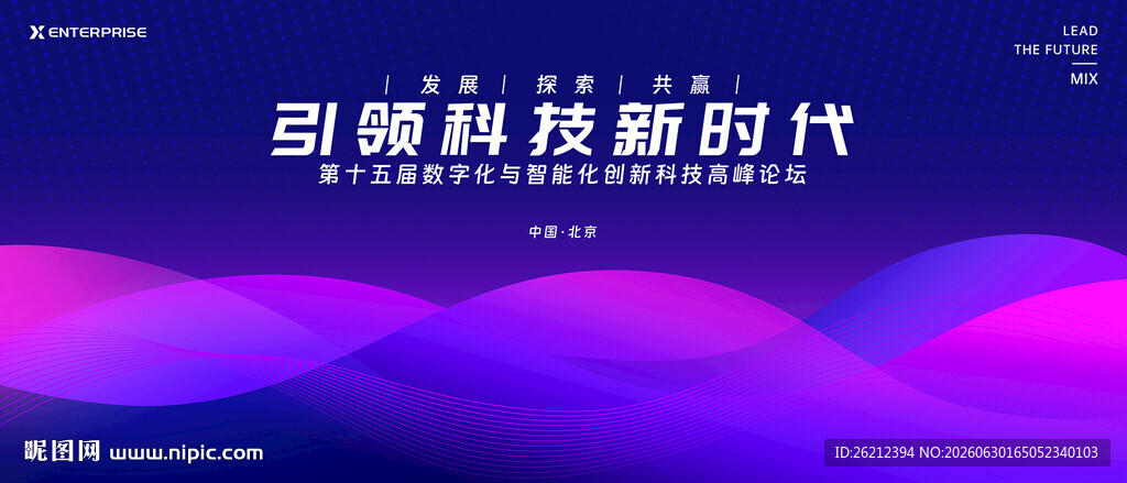 科技KV主视觉