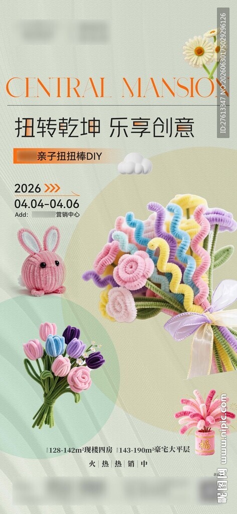 七夕室内手工扭扭棒活动