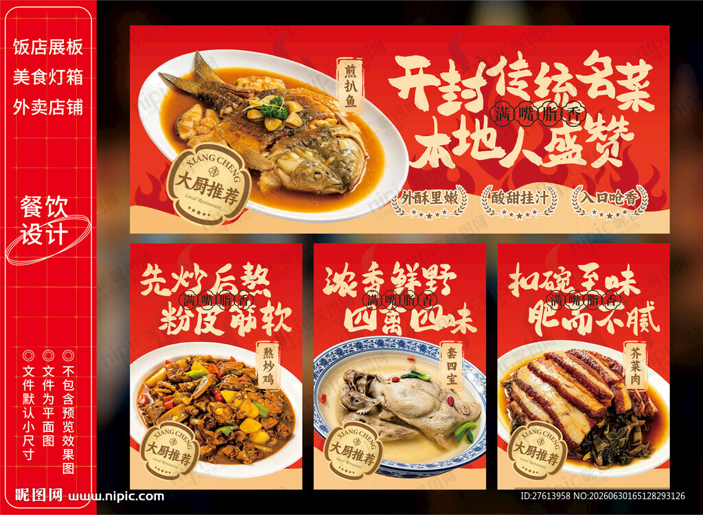 河南美食外卖炒菜