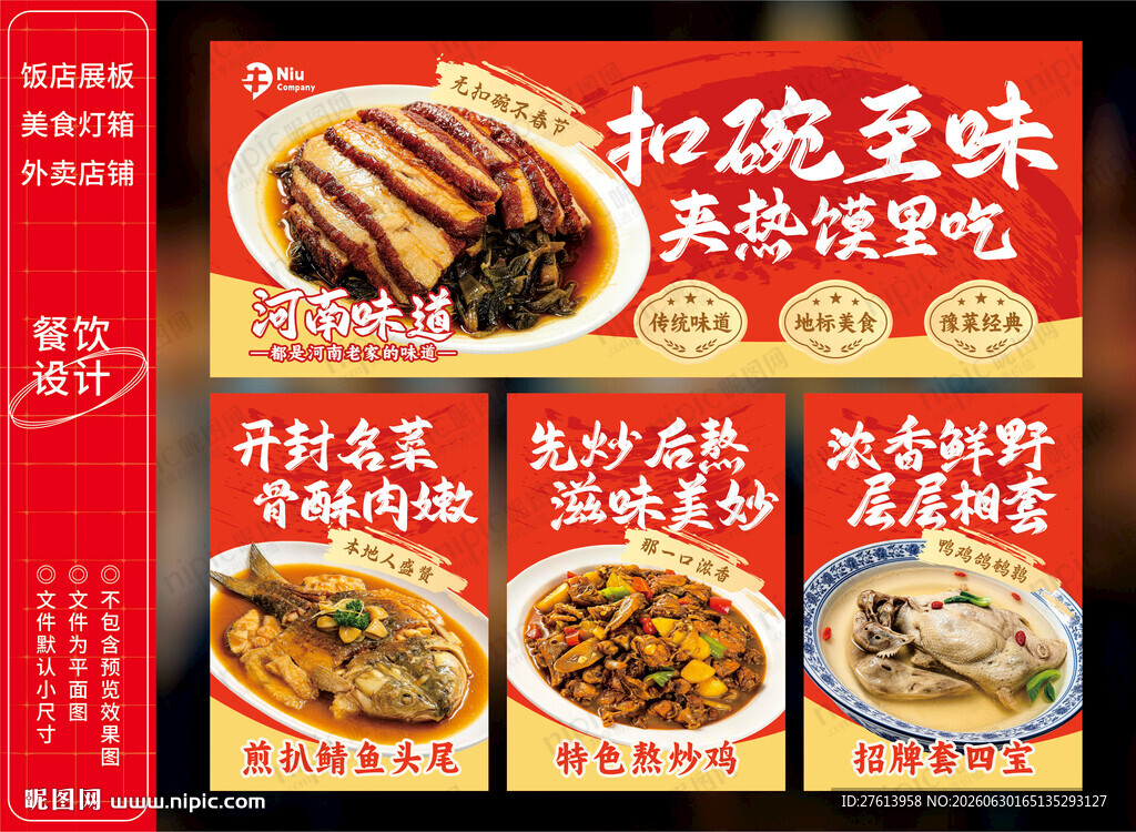 梅菜扣肉