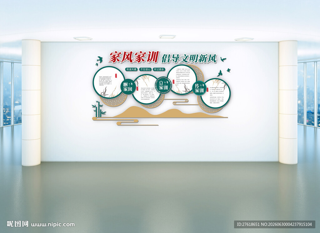 家风家训文化墙中式文化墙深青色