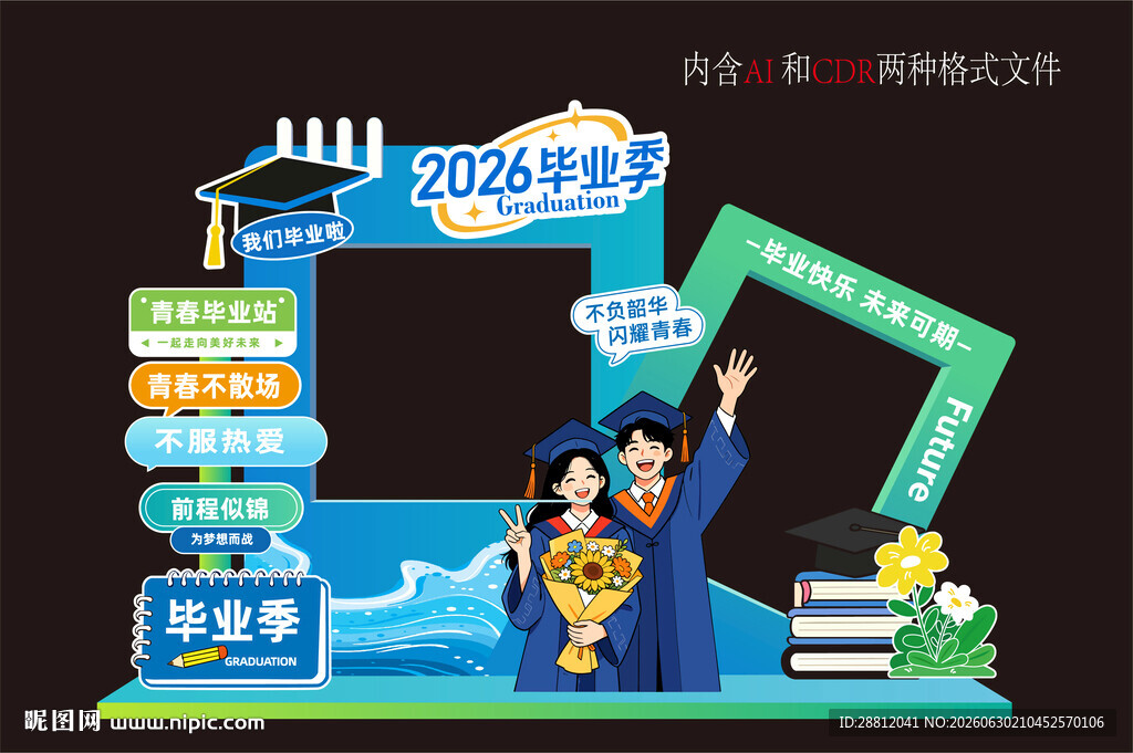 毕业美陈