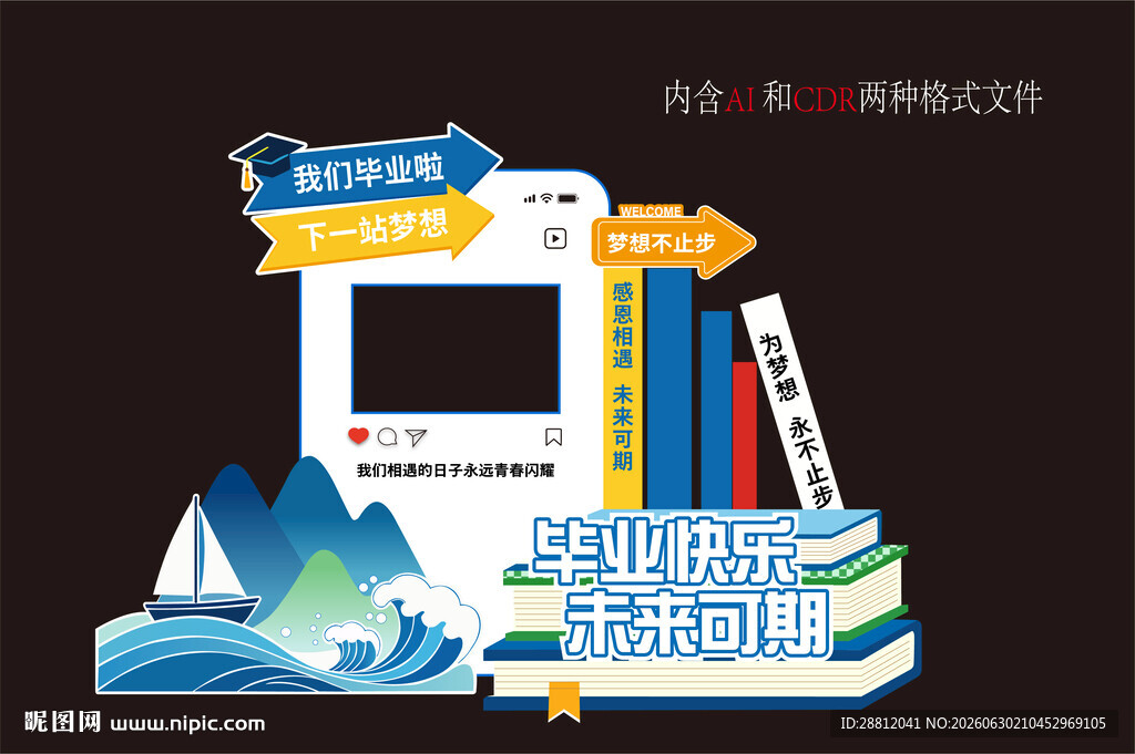 毕业美陈