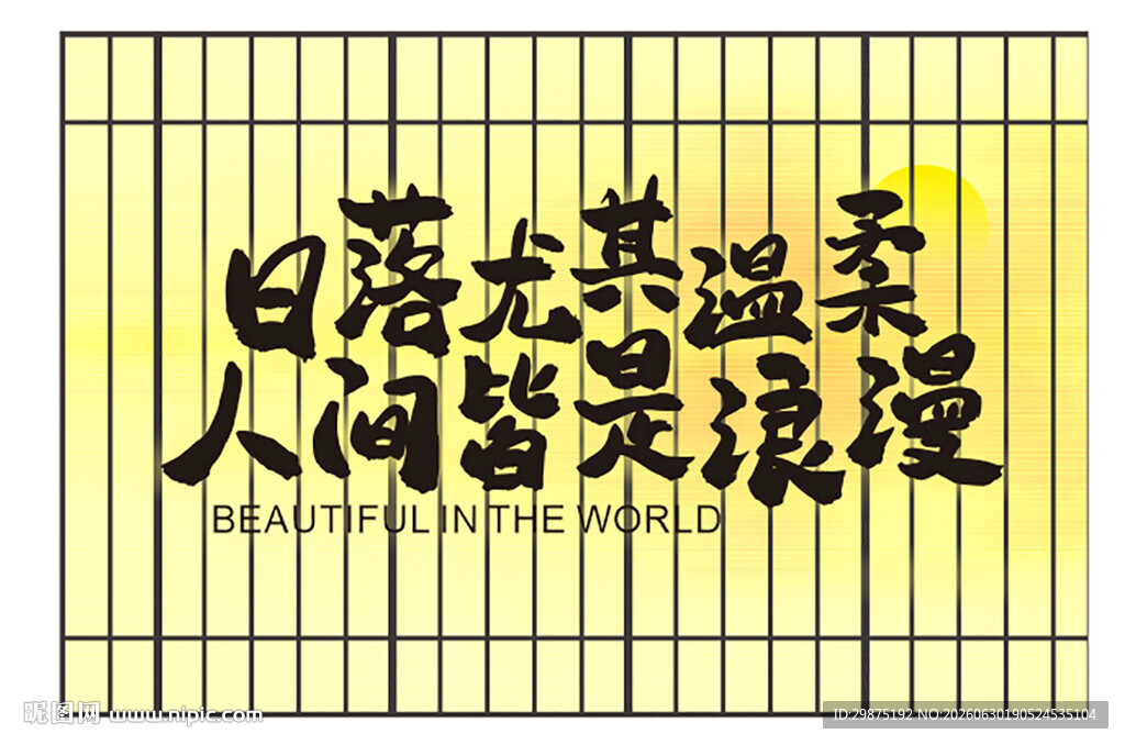 暖光灯箱