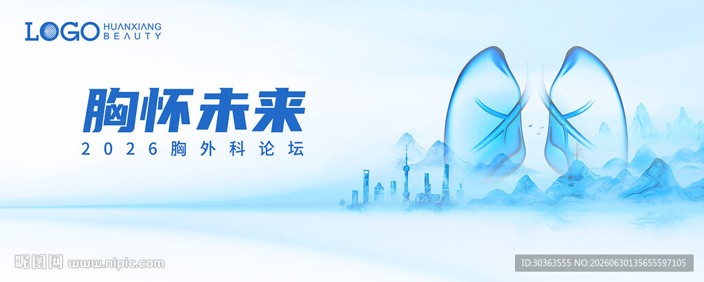 胸怀未来