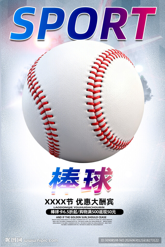 棒球