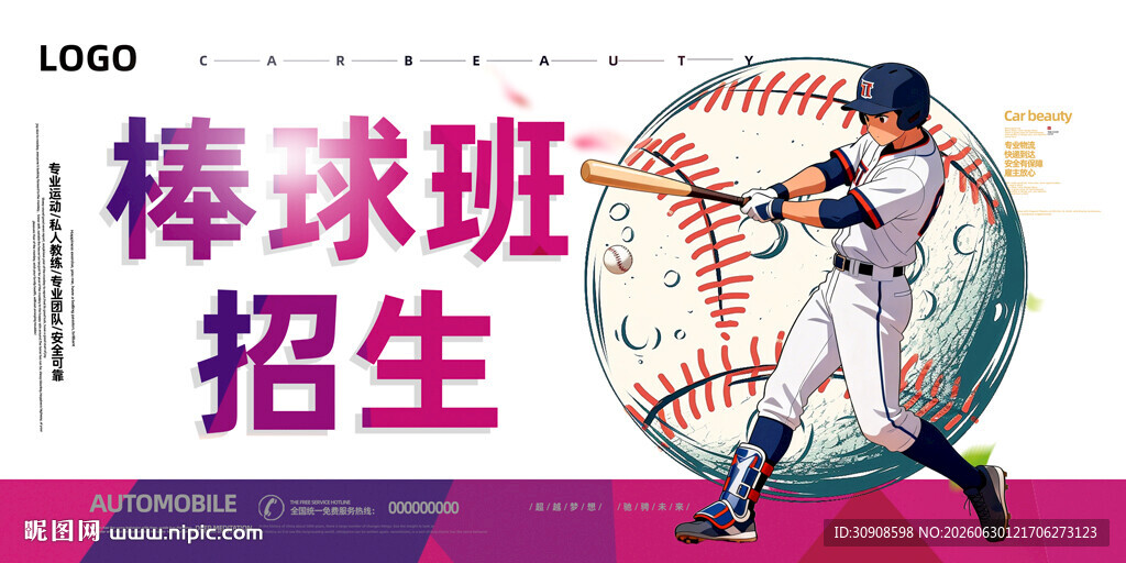 棒球