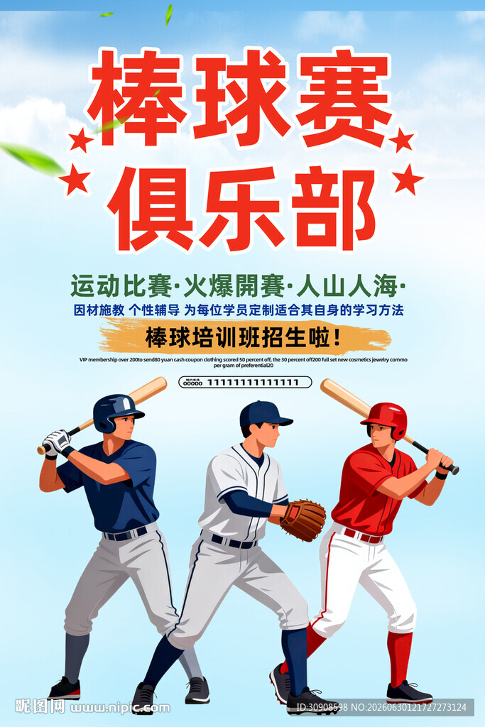 棒球