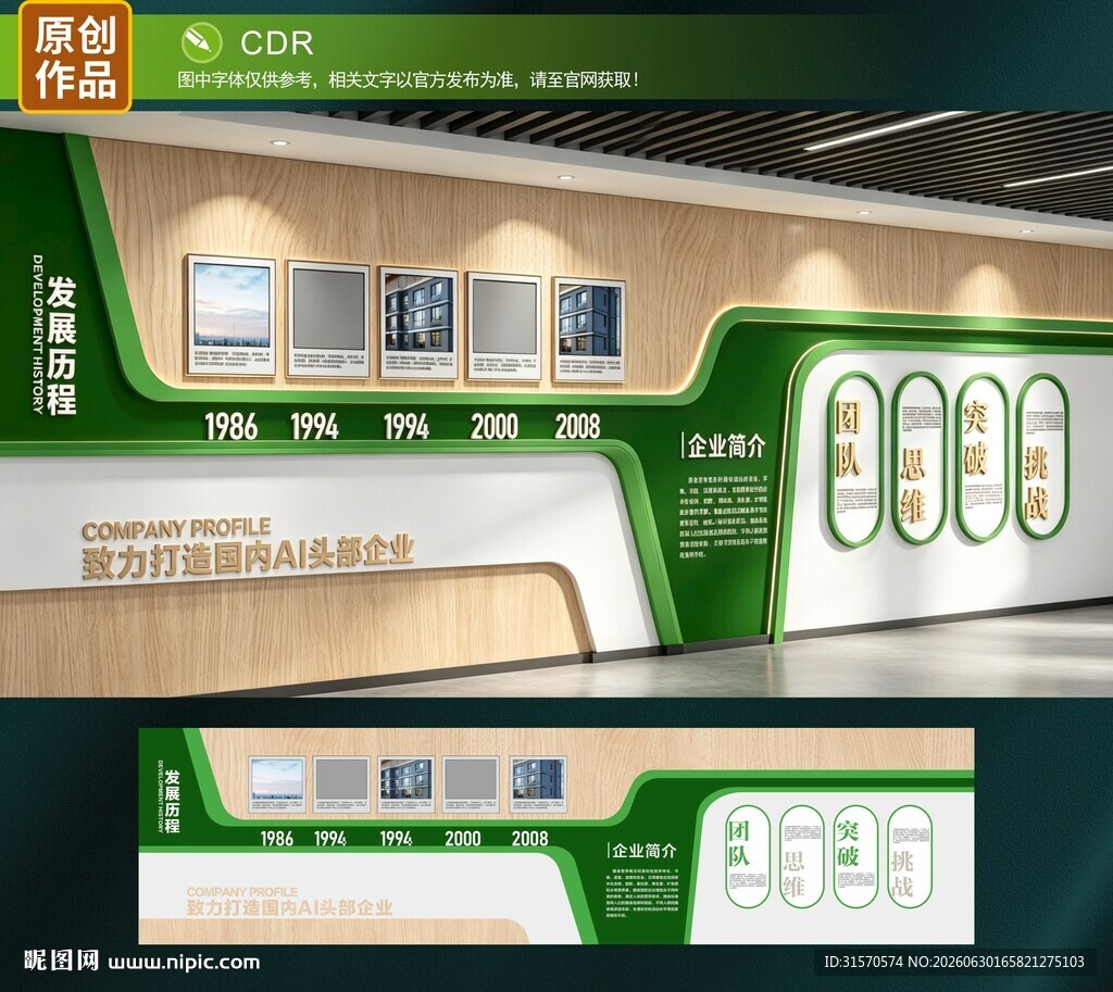 文化墙