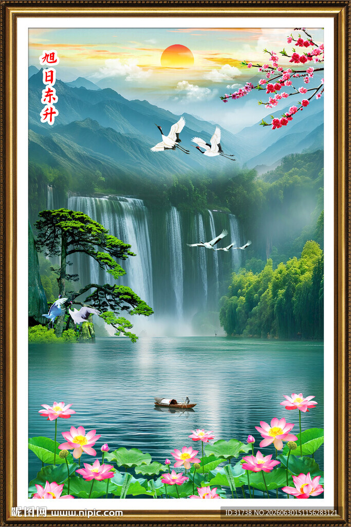 竖幅流水生财