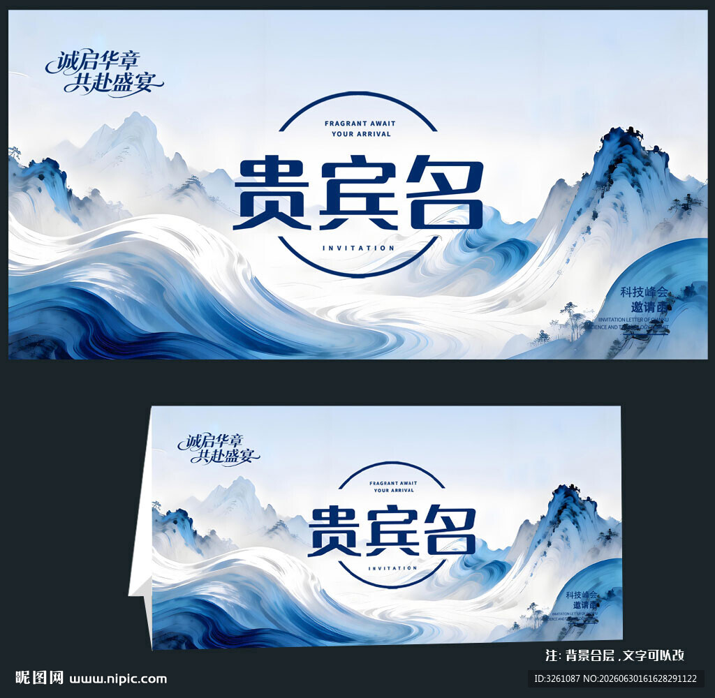 桌签