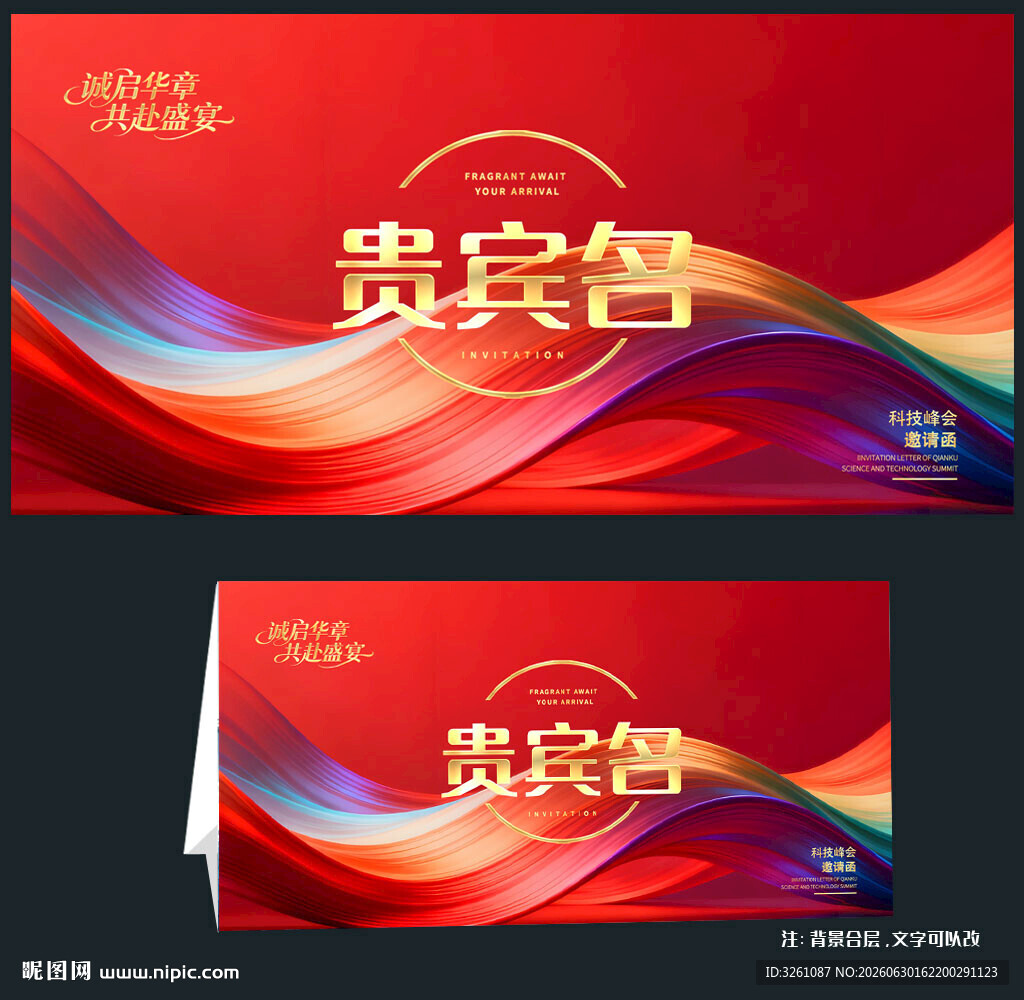 桌签