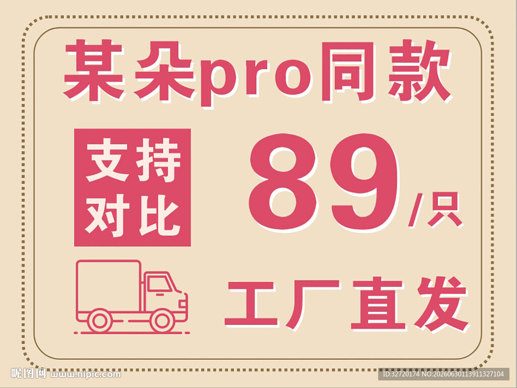 工厂直发