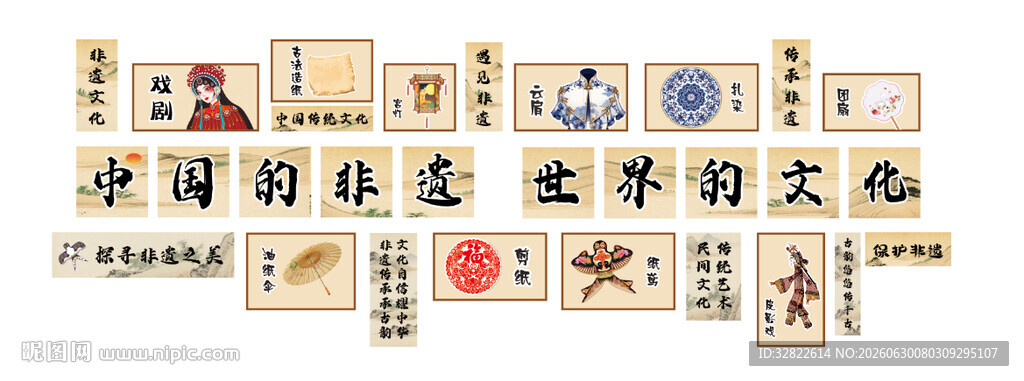 非遗文化