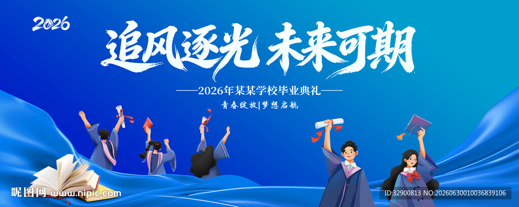 毕业背景