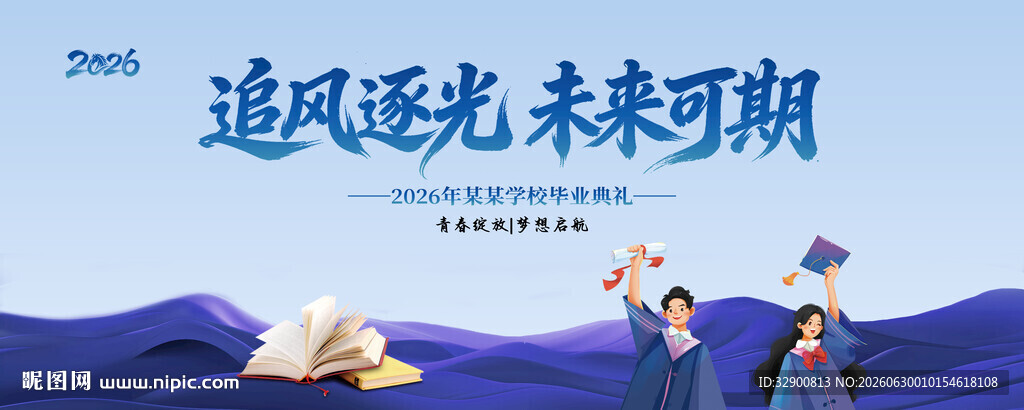 毕业背景