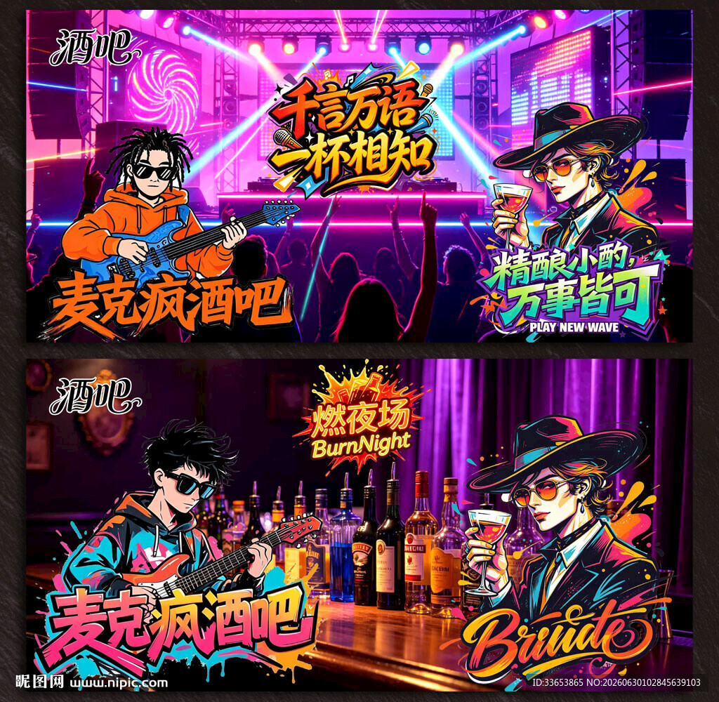 酒吧