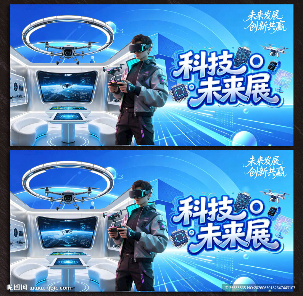 无人机