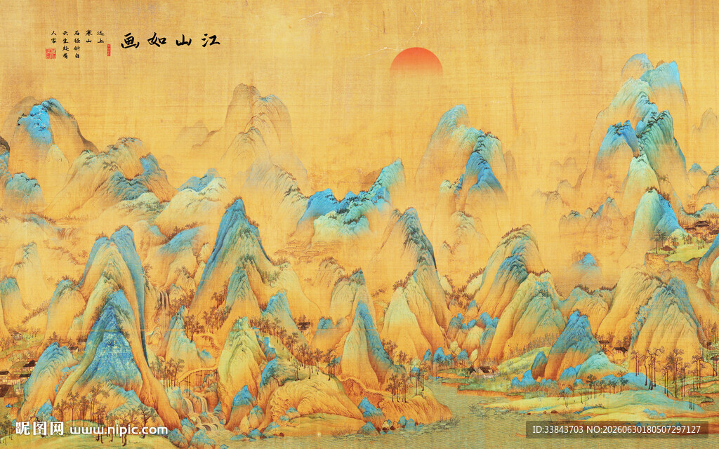 千里江山图