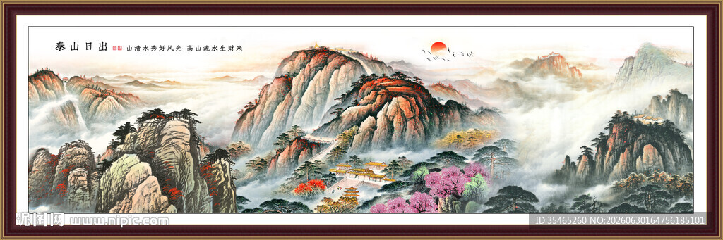 泰山办公室装饰画