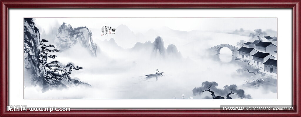 新中式水墨山水画